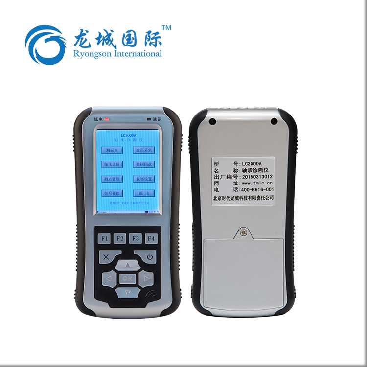 LC-3000A轴承故障诊断仪简介
