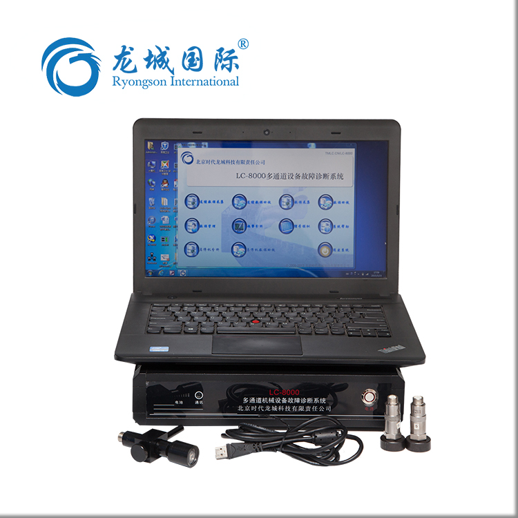 LC-8000多通道振动监测故障诊断系统的4大功能软件