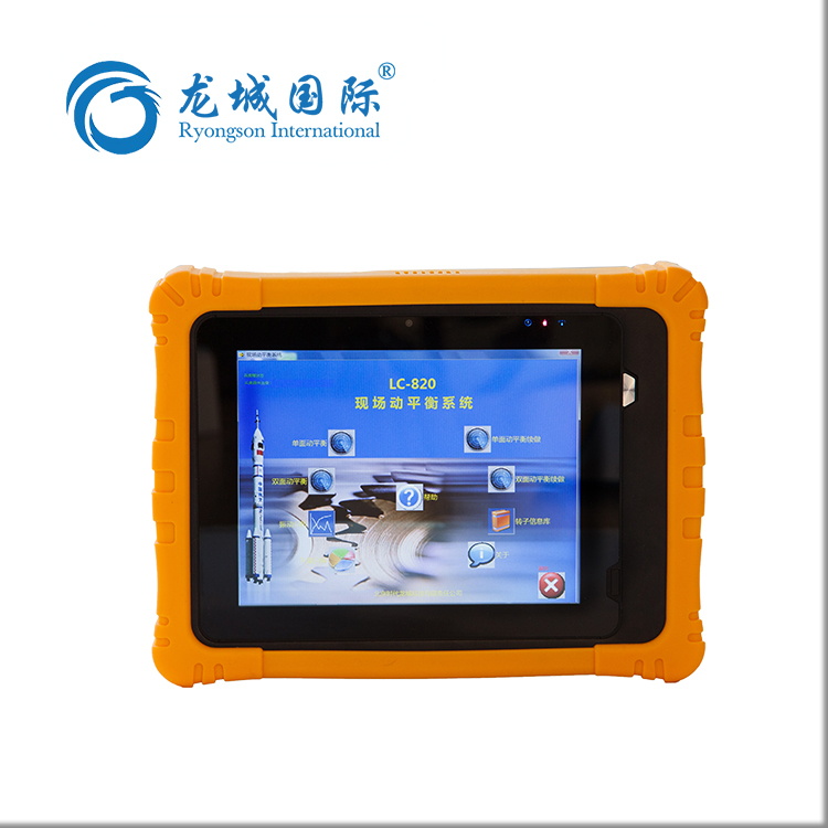 LC-820现场动平衡仪基本功能陈列与摘要