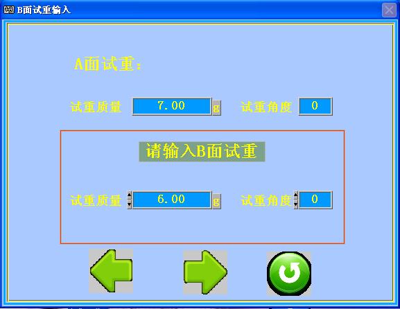 便携式动平衡仪如何输入B面试重