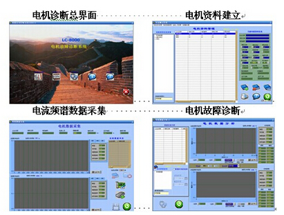 故障诊断分析仪界面