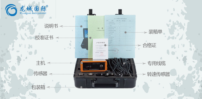 LC-810现场动平衡系统整体展示