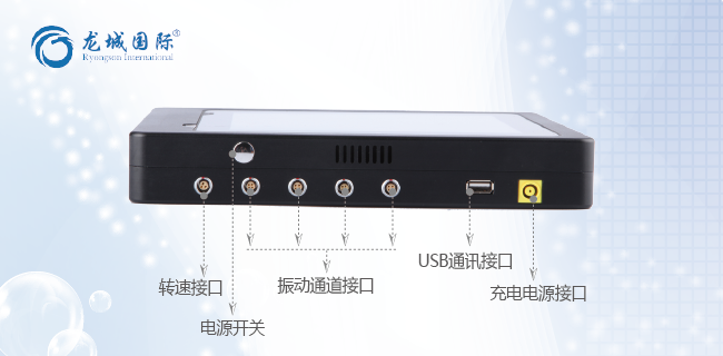 LC-820现场动平衡仪（便携式）整体展示