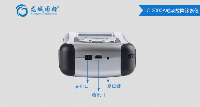 LC3000A轴承故障诊断仪展示