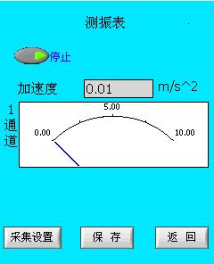 振动分析仪五大功能之测振仪