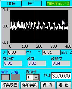 振动分析仪五大功能之振动分析仪