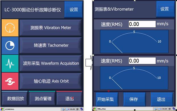 振动分析仪测振表