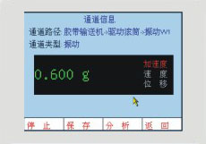 LC-100S无线点巡检仪无量纲参数检测