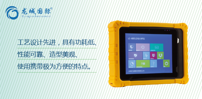 LC-6000轴承振动分析仪 LC-6000轴承振动分析仪