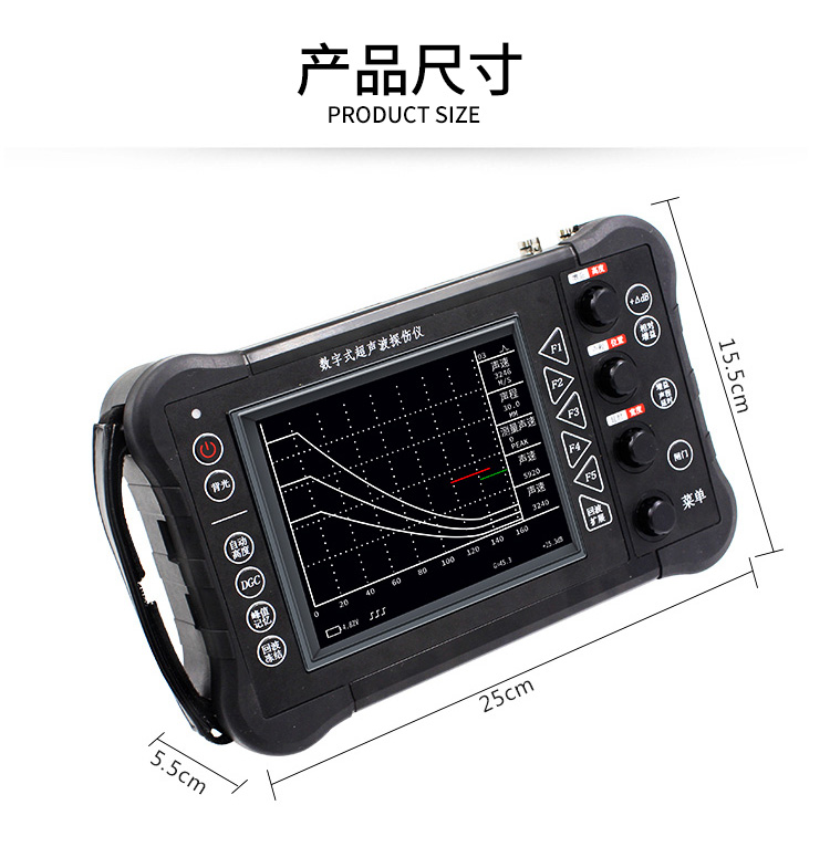 LC900数字式超声波探伤仪尺寸