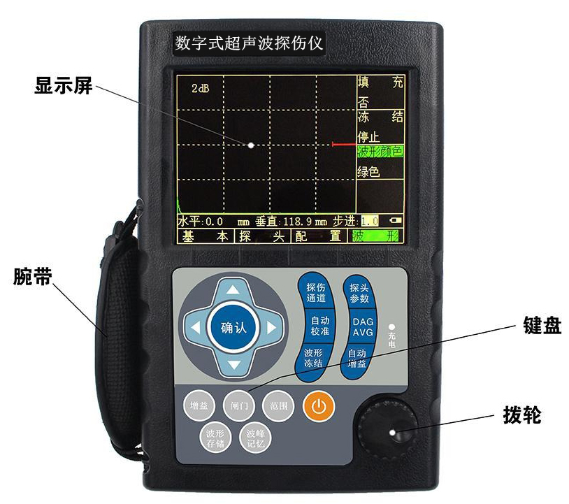 LC800数字超声波探伤仪