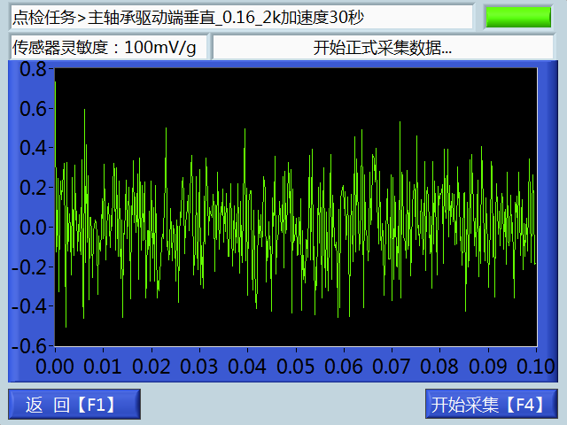 LC-100A点巡检仪采集数据界面