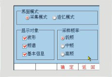 多重计量检测