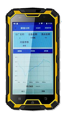 LC100S无线振动点巡检仪手机
