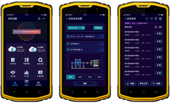 图. 2 监测首页（左）、点检任务首页（中）、设备点检测量（右）
