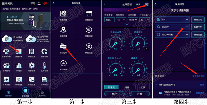 故障诊断操作