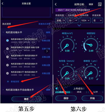 故障诊断操作