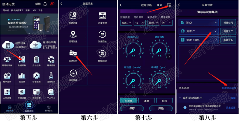 故障诊断操作