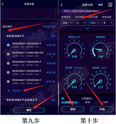 故障诊断操作
