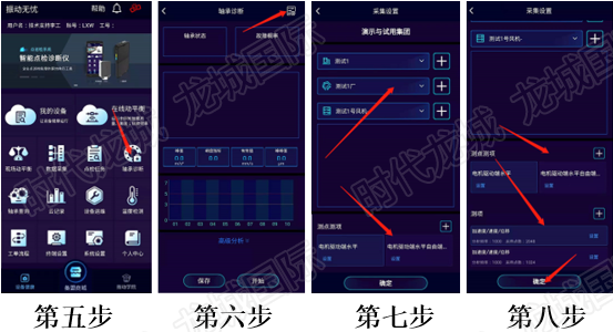 轴承诊断操作步骤