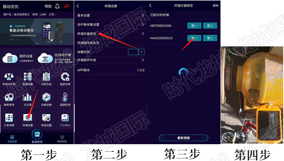 设备连接