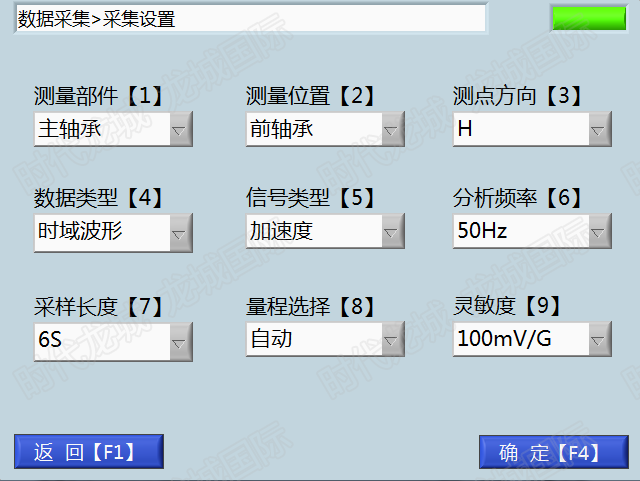 测量参数