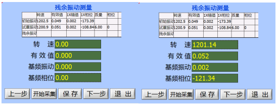 现场动平衡仪残余振动测量