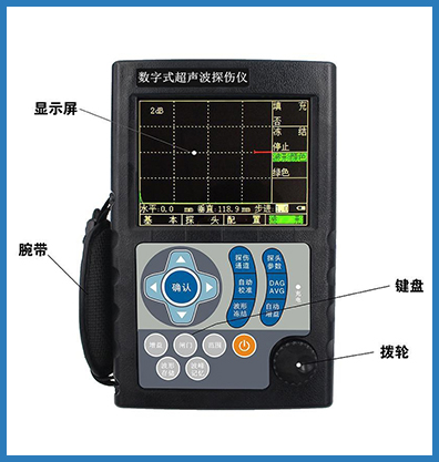 LC800数字超声波探伤仪