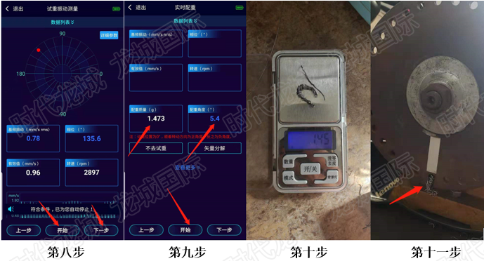 一次配重 一次配重
