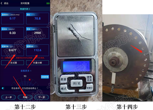 二次配重 二次配重