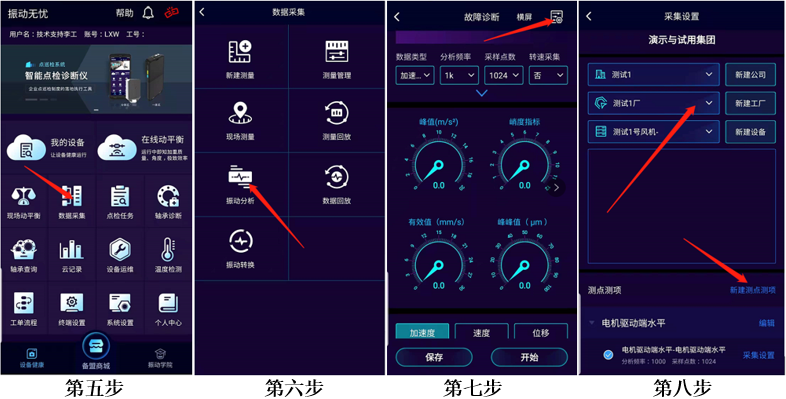 故障诊断操作