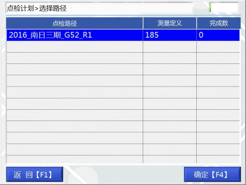 选择路径界面
