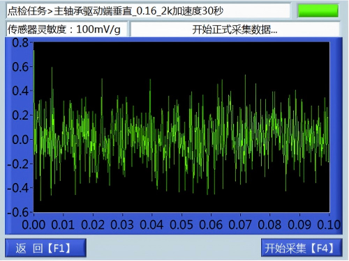 采集数据界面