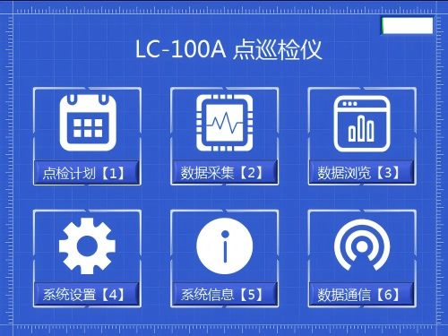 软件主界面