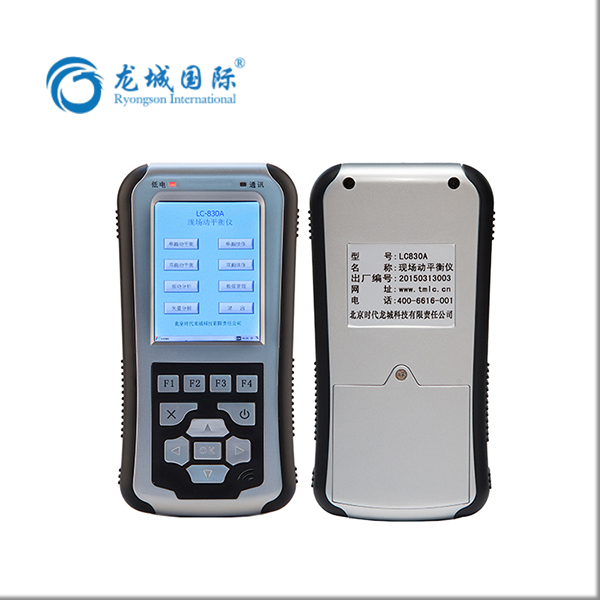 LC–830现场动平衡仪 LC–830现场动平衡仪