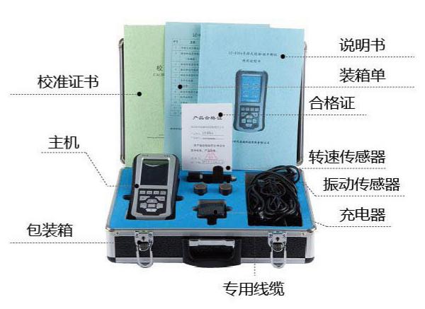 LC–830现场动平衡仪 LC–830现场动平衡仪