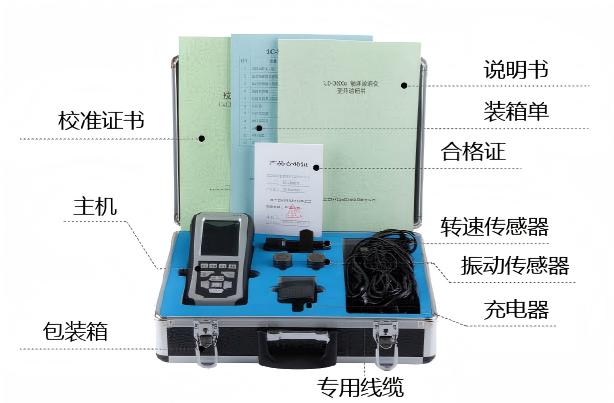 LC-3000五合一振动分析仪 LC-3000五合一振动分析仪