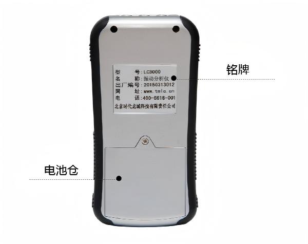 LC-3000五合一振动分析仪 LC-3000五合一振动分析仪