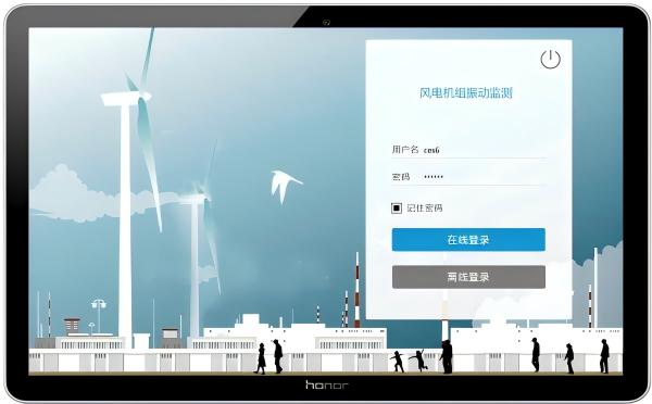 LC-500W无线多通道故障诊断仪软件界面